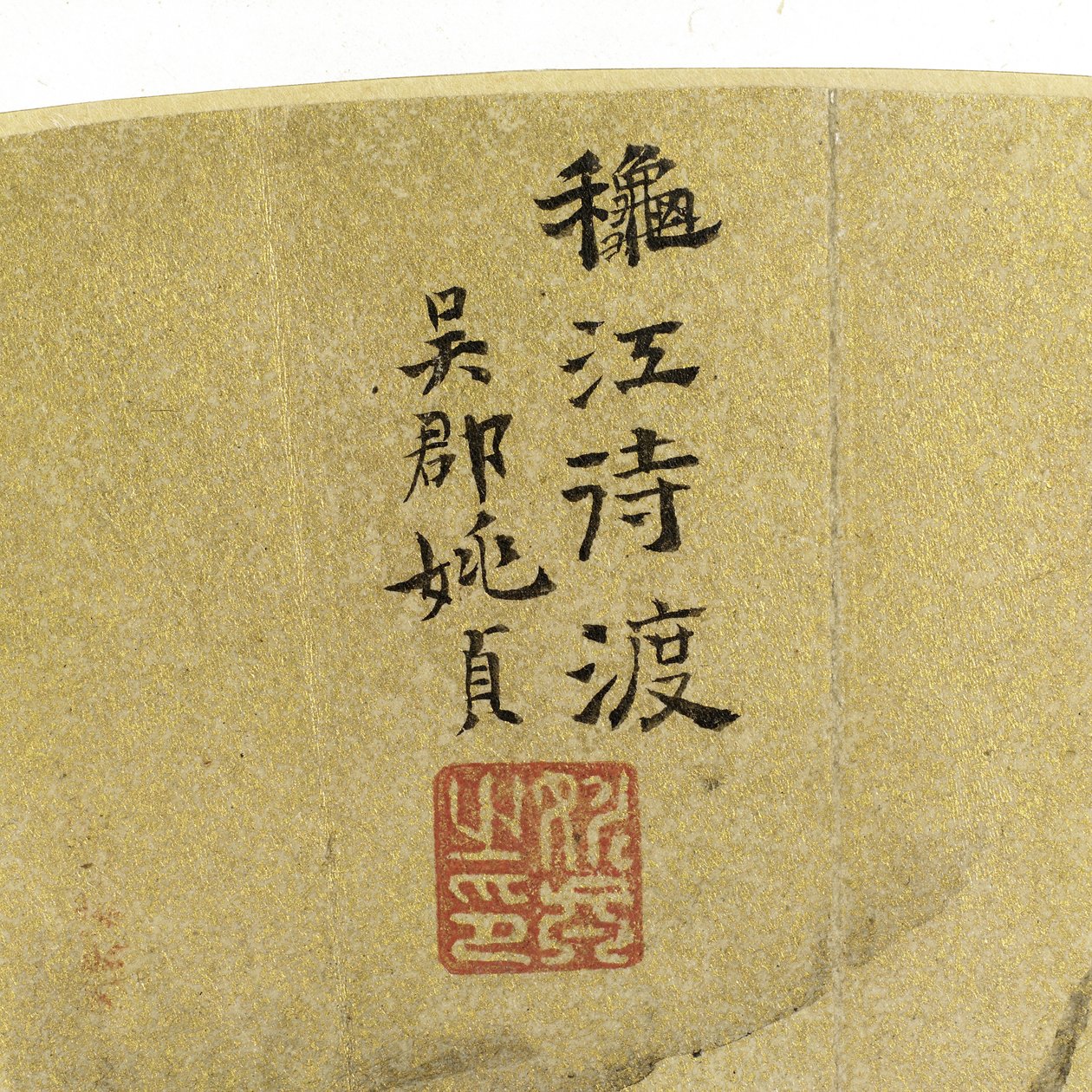 Paysage avec hommes et âne traversant une rivière - Zhen Yao