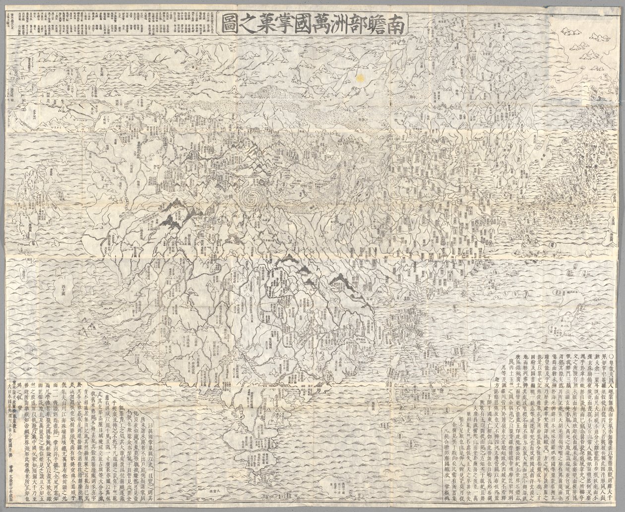 Nanzenbushu bankoku shoka no zu (Carte du monde bouddhiste), Kyoto - Zuda Rokashi