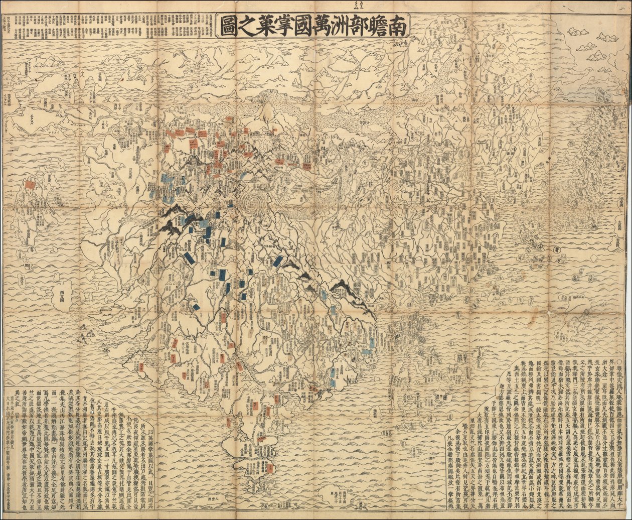 Carte du monde japonaise de 1710 - Zuda Rokashi Hotan