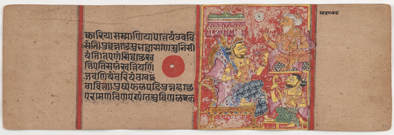 Kalpa Sutra et Kalacharyakatha - anonymous 