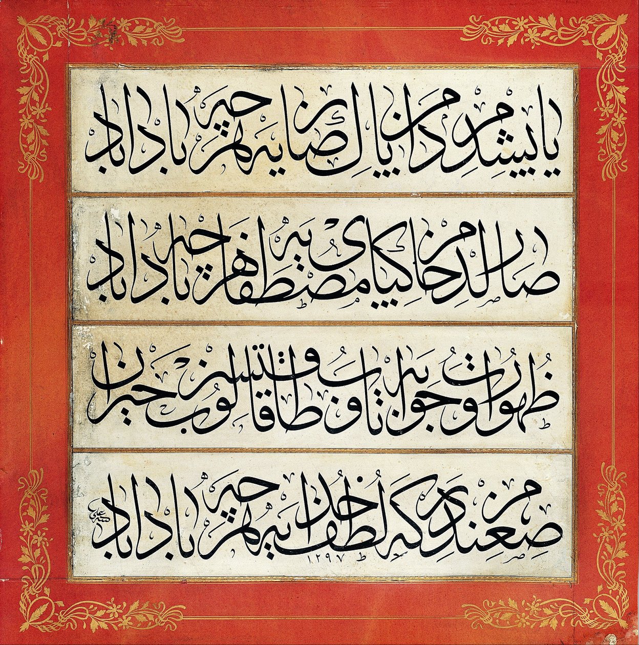 Levha (inscription calligraphique) - Çırçırlı Ali