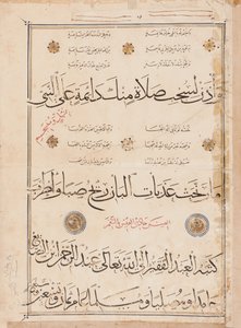 Page de la "Qasida al-Burda" par al-Busiri, 1395-6 - Abd Al Rahman bin Al Saigh