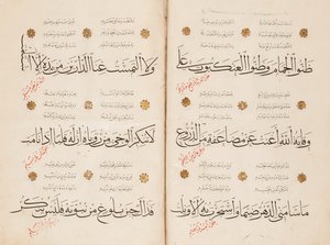 Page du "Qasida al-Burda" par al-Busiri, 1395-6 - Abd Al Rahman bin Al Saigh