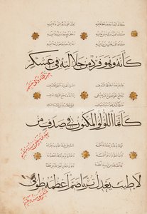 Page de la "Qasida al-Burda" par al-Busiri