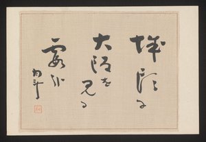 Feuille de poème - Akamatsu Rinsaku