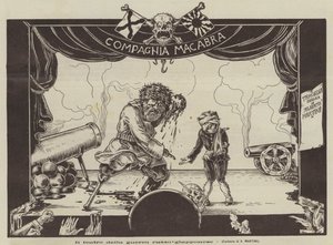 Le théâtre de la guerre russo-japonaise (Litho)