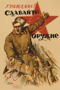 Citoyens ! Donnez-nous vos armes - Apsit, Alexander Petrovich - Aleksandrs Apsit