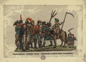 Grande Armée sous escorte de Starosta Vasilisa, après 1812 - Aleksei Gavrilovich Venetsianov