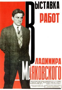 Affiche pour une exposition des œuvres de Vladimir Maïakovski, 1931