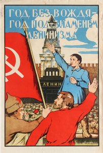 Année sans leader - Année sous la bannière du léninisme! - Alexander Merkuryevich Litvinenko
