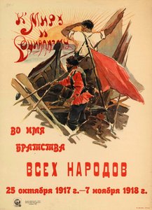 Vers la paix et le socialisme au nom de la fraternité de tous les peuples, 1918 - Alexander Nikolaevich Zelensky