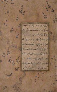 Page de calligraphie d