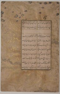 Page de calligraphie d