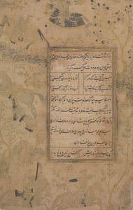 Page de calligraphie d