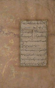 Page de calligraphie d