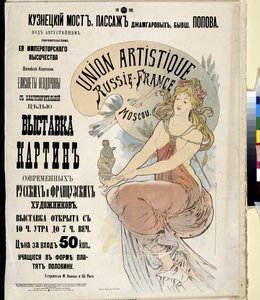 Affiche de publicité pour l