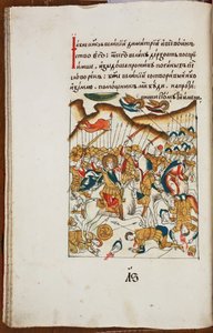 La Bataille de Koulikovo, de la Vie illuminée de Saint Serge de Radonège, fin du 17e siècle