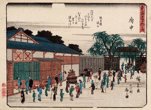 Fuchu - Ando or Utagawa Hiroshige