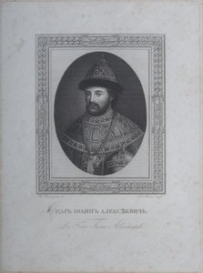 Portrait du Tsar Ivan V Alexeyevich 1666-1696