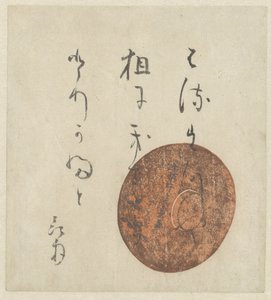 Un bol de saké - Anonymous