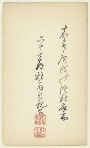 Caractères japonais