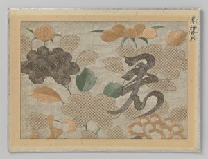 Fragment de textile - Anonymous