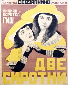 Affiche de film Orphans of the Storm par David Wark Griffith par Anonyme, début des années 1920 (chromolithographie) - Anonymous Anonymous