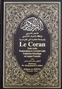Le Coran - Anonymous Anonymous