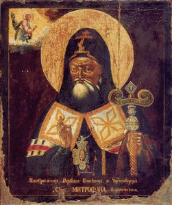 Saint Mitrophane de Voronej, début du 19ème siècle - Anonymous Russian icon painter