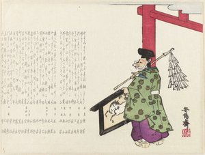 Prêtre avec ema - Anyôsai
