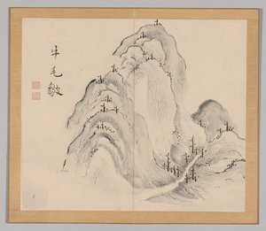 Réverbérations de Taiga, Volume 1 (feuille 15) - Aoki Shukuya