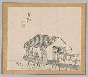 Réverbérations de Taiga, Volume 2 (feuille 29) - Aoki Shukuya