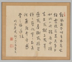 Réverbérations de Taiga, Volume 2 (feuille 36) - Aoki Shukuya