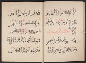 Coran, BL IO Islamique 3440, f.13v-14r