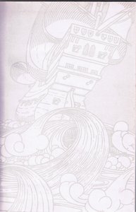 Design de la couverture intérieure, années 1900 - Archibald Webb