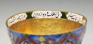 Bol avec couvercle, soucoupe et cuillère avec décoration astrologique, début du 19e siècle - Baqir