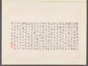 Album de calligraphie et de peintures