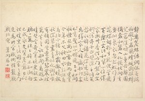 Album de calligraphie et de peintures, 18ème siècle