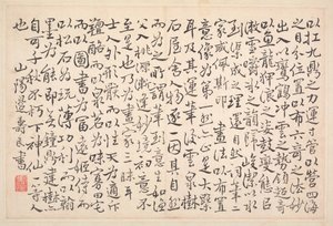 Album de calligraphie et de peintures, 18e siècle - Bian Shoumin
