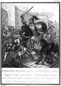 Grand Prince Andrei Bogolyubsky au siège de Lutsk 1150, d