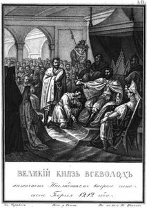 Le Grand Prince Vsevolod nomme son fils Georgy comme successeur. 1212 De l