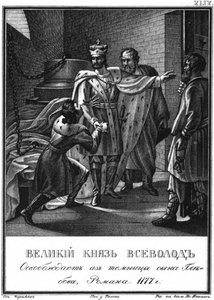 Le grand prince Vsevolod a libéré Roman Glebovich de prison. 1177 De l