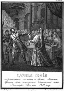 La grande princesse Sofia tire la ceinture dorée du prince Vasili le Louche - Boris Artemyevich Chorikov