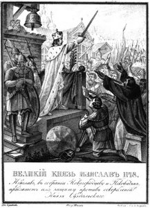 Prince Iziaslav II Mstislavich. 1148 De Karamzin illustré, 1836 - Boris Artemyevich Chorikov