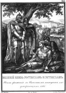 Rostislav Mstislavich trouve le prince mourant Izyaslav Davidovich. 1161 De l