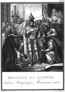 Le couronnement de Vladimir Monomakh, 1116, d