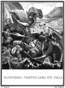 La mort du grand prince Sviatoslav I de Kiev. 972 De l
