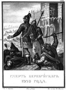 La mort du prince Vassili Ivanovitch Berezuysky. 1370 De l
