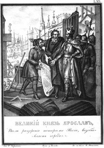La reconstruction des villes par Yaroslav II d