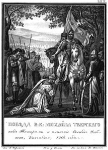 La victoire du Grand Prince Mikhaïl sur les Tatars, 1318. De l